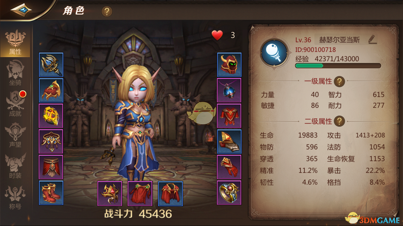《我叫MT4》装备系统详解