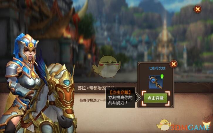 《我叫MT4》装备系统详解