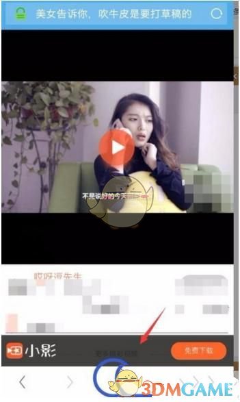 《小影》保存别人视频方法介绍