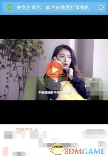 《小影》保存别人视频方法介绍