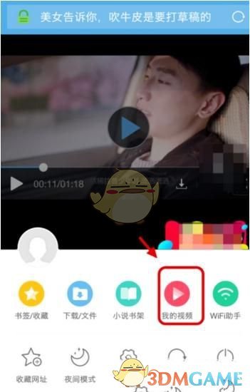 《小影》保存别人视频方法介绍