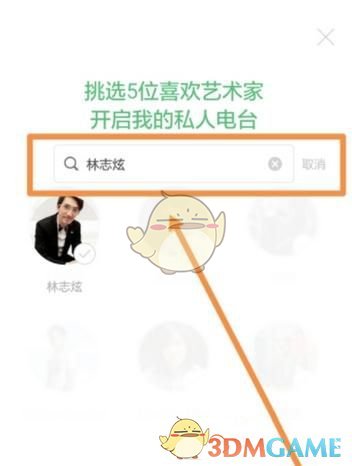 《豆瓣FM》开启私人电台方法介绍