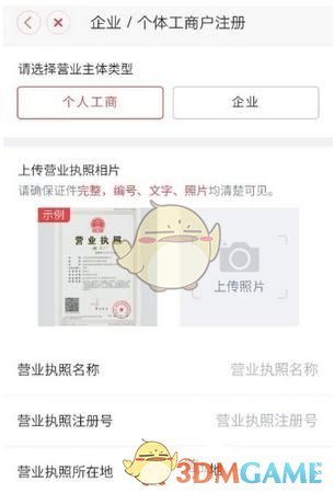 《58到家》企业认证方法教程