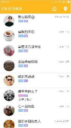 《糗事百科》添加附近好友方法介绍