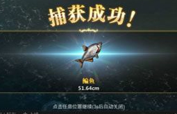 《幻想计划》生活技能钓鱼烹饪介绍