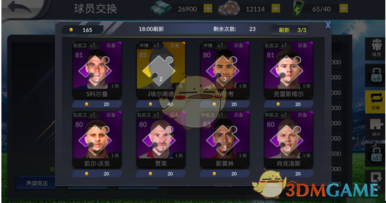 《荣耀十一人》球员养成方法说明