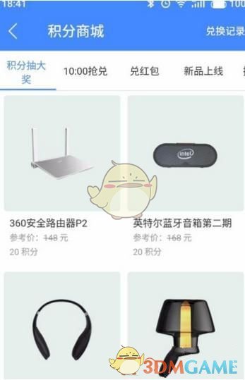 《巴士管家》积分功能作用介绍