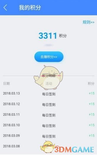 《巴士管家》赚取积分方法介绍