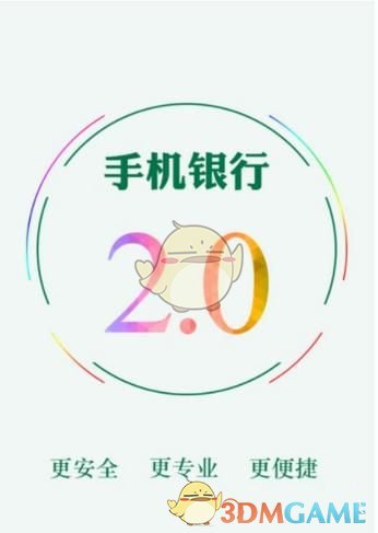 《邮储银行》缴纳违章罚款方法介绍