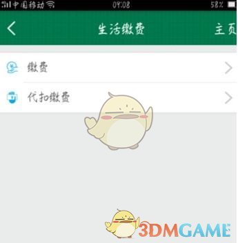 《邮储银行》缴纳违章罚款方法介绍