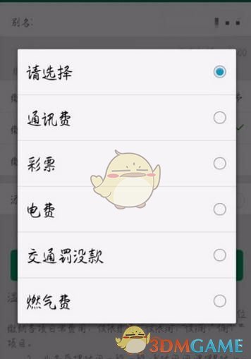 《邮储银行》缴纳违章罚款方法介绍