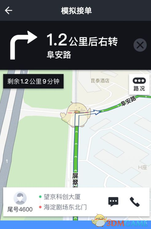《美团打车》接单方法介绍