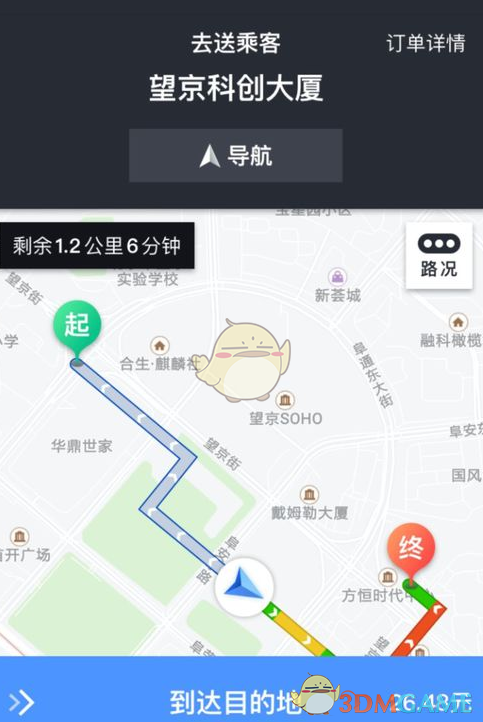 《美团打车》接单方法介绍