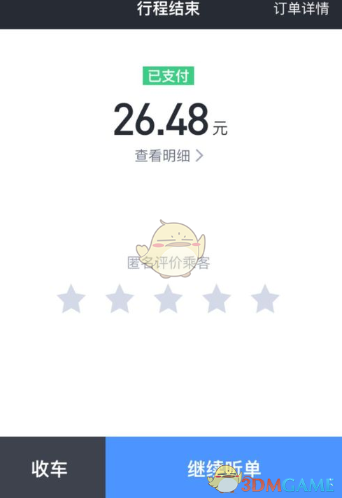 《美团打车》接单方法介绍