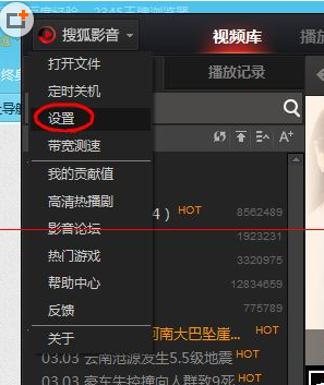 《搜狐影音》开启电视剧连续播放教程