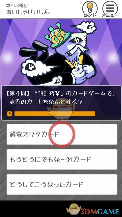 《THE加班》第18关攻略