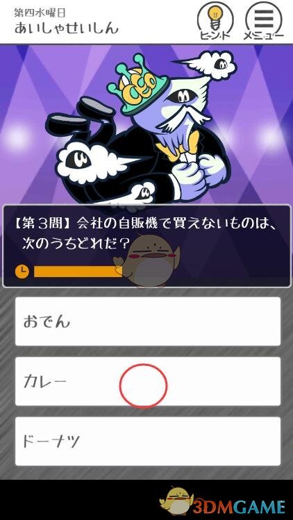 《THE加班》第18关攻略
