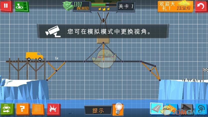 《建桥专家》第7关攻略