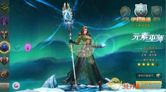 《中土纪元》元素巫师技能介绍