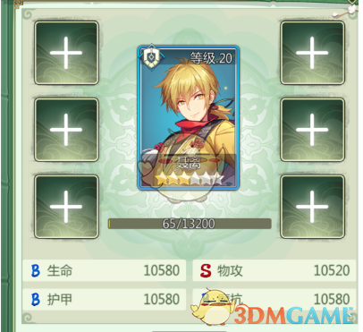 《妖神记》妖灵师培养方法介绍