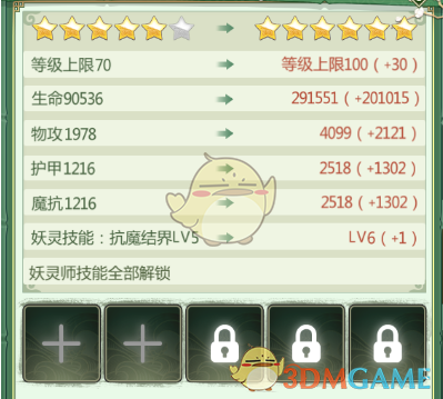 《妖神记》妖灵师培养方法介绍