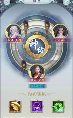 《御剑决手游》御灵玩法详解