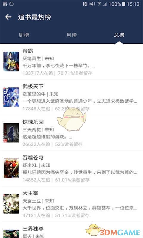 起点看书手机软件app截图
