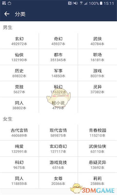 起点看书手机软件app截图