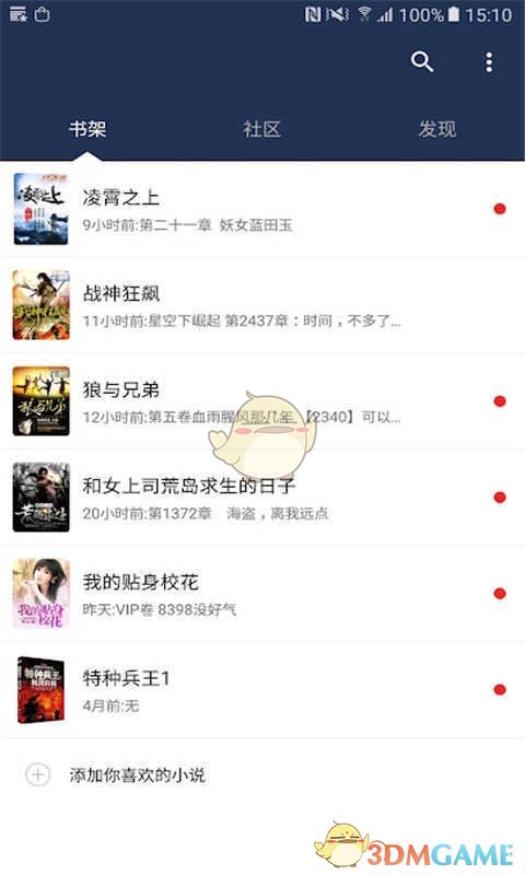 起点看书手机软件app截图
