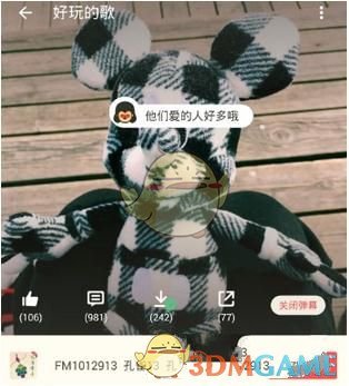 《荔枝FM》回复弹幕方法介绍