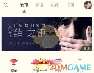 《荔枝FM》回复弹幕方法介绍