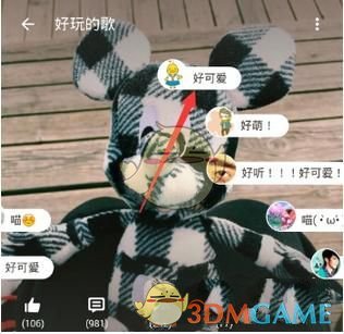 《荔枝FM》回复弹幕方法介绍