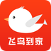 飞鸟到家手机软件app