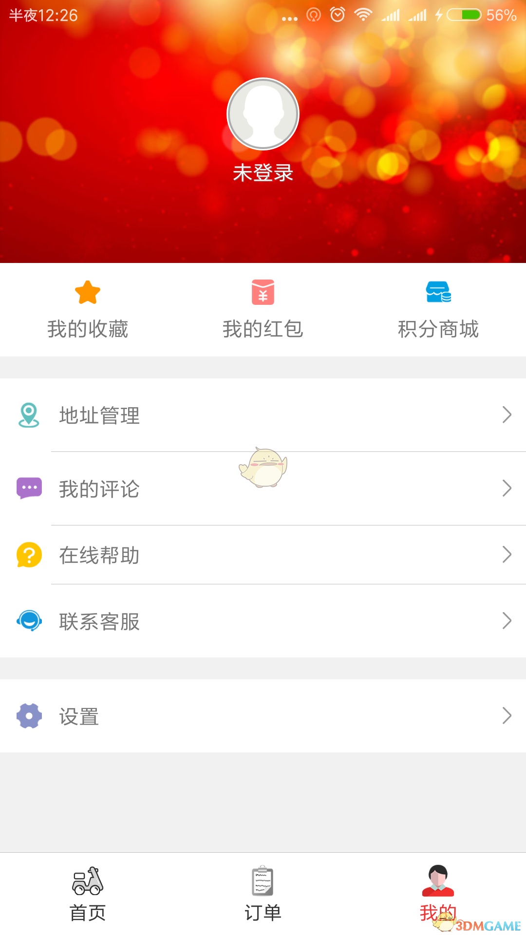 飞鸟到家手机软件app截图