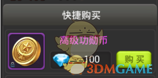 《命运先锋手游》爵位系统玩法详解