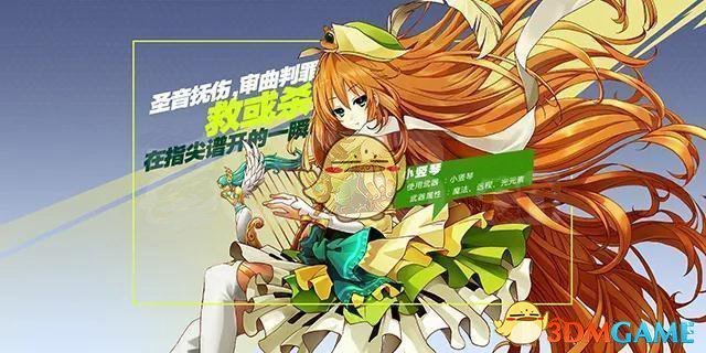 《幻想神域手游》新手职业搭配攻略介绍
