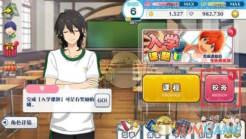 《偶像梦幻祭》手游偶像培养攻略