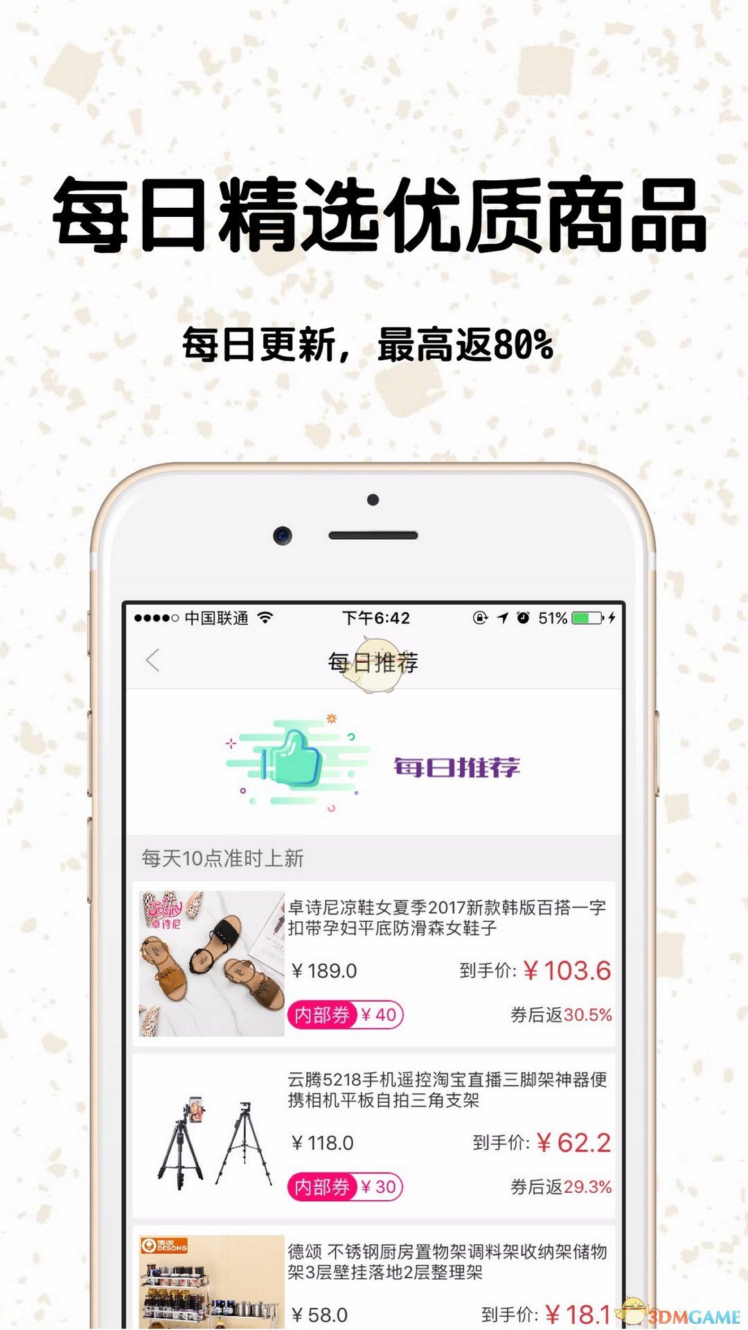 返钱宝宝手机软件app截图