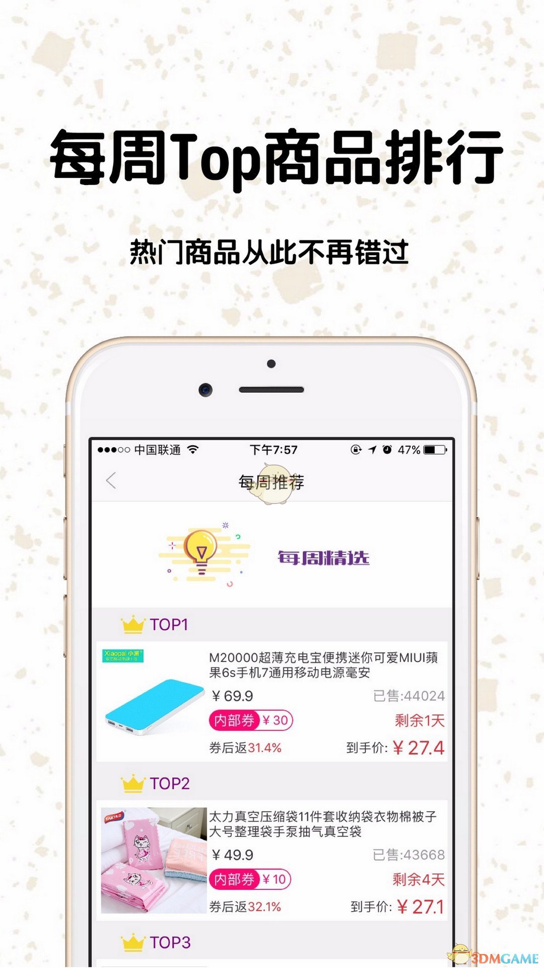 返钱宝宝手机软件app截图