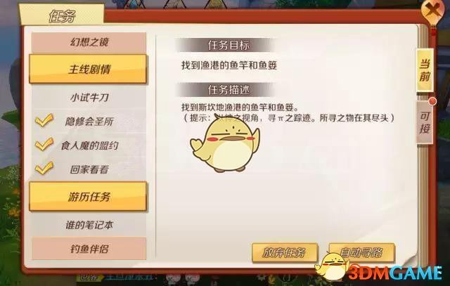 《幻想神域手游》剑狂武装获取攻略介绍