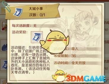 《幻想神域手游》剑狂武装获取攻略介绍