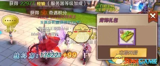 《幻想神域手游》剑狂武装获取攻略介绍
