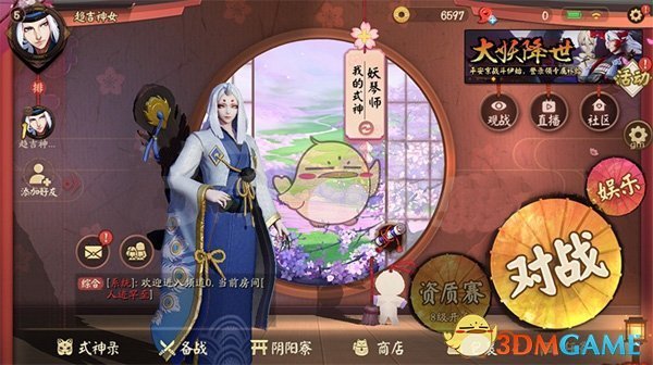 《决战平安京》妖琴师技能加点推荐攻略