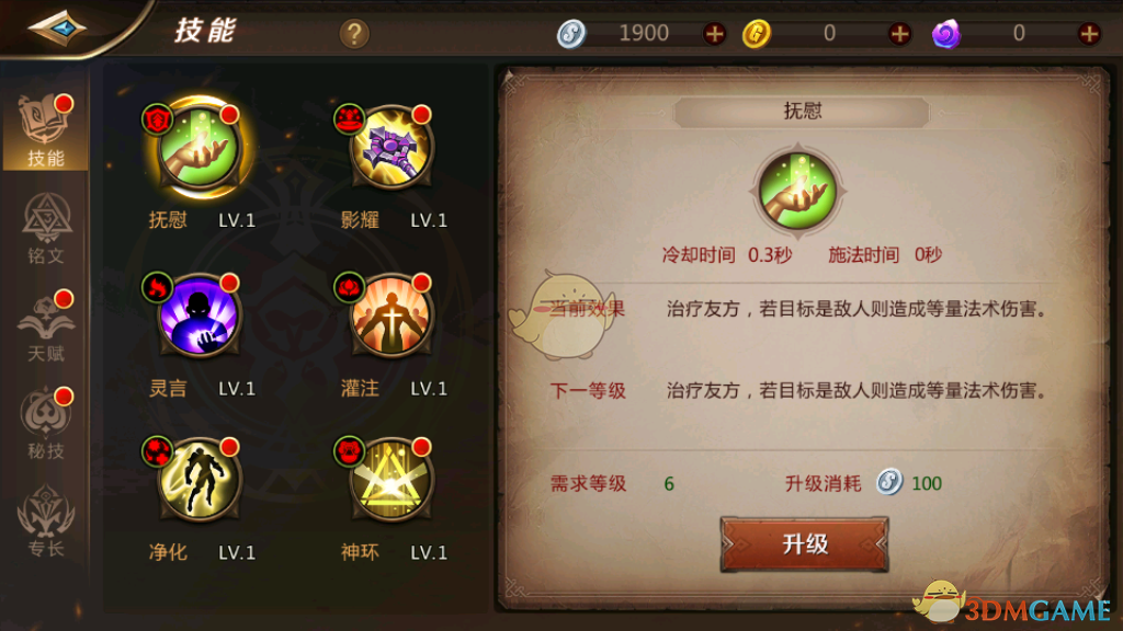 《我叫MT4》牧师技能天赋介绍