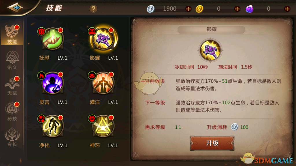 《我叫MT4》牧师技能天赋介绍