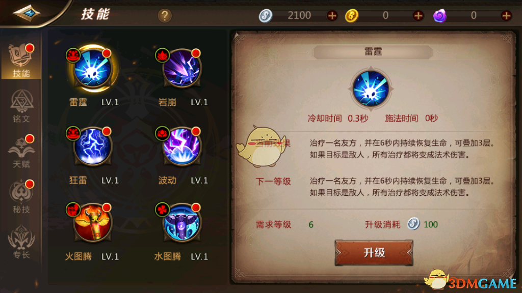 我叫mt4巫医怎么加点