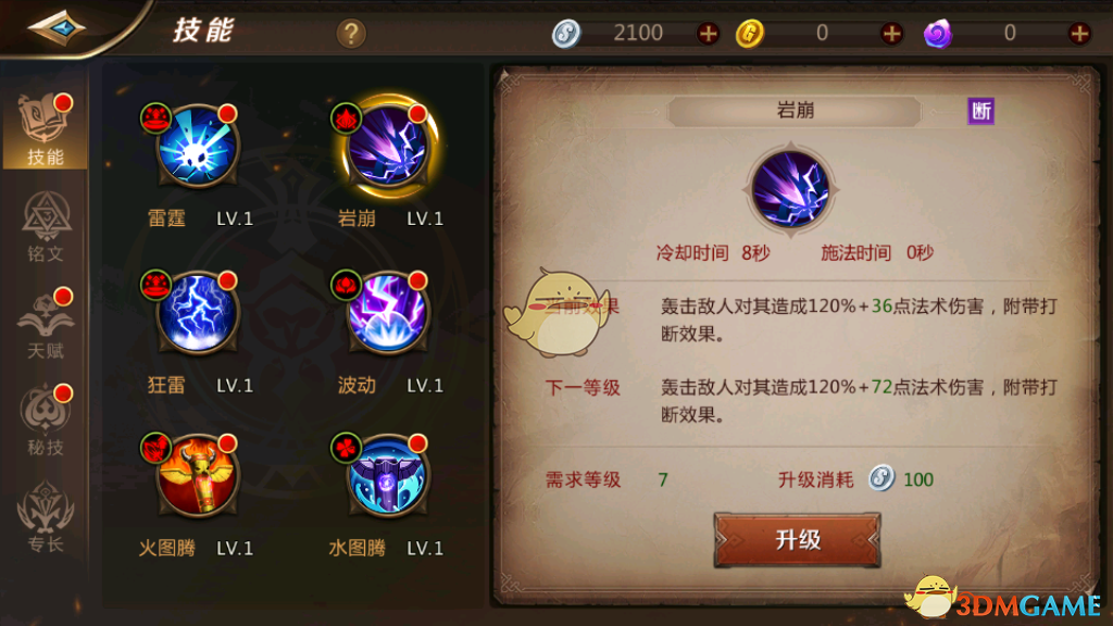 我叫mt4巫医怎么加点