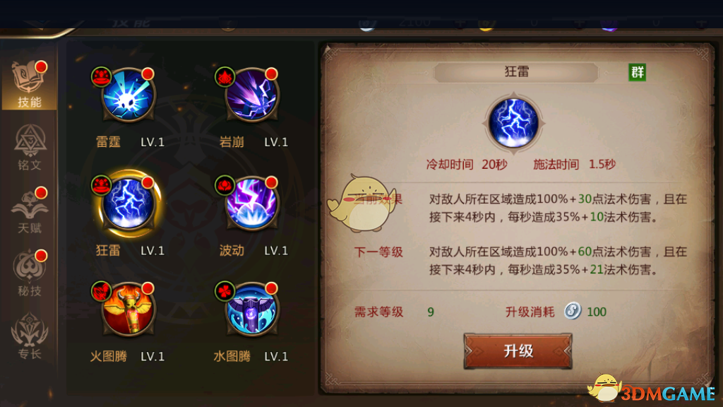 我叫mt4巫医怎么加点