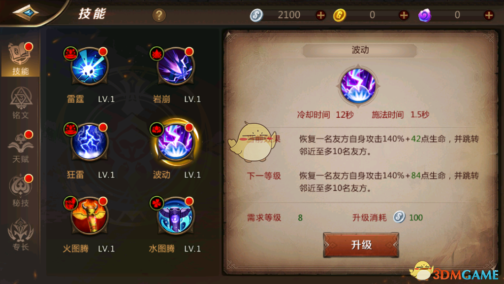 我叫mt4巫医怎么加点