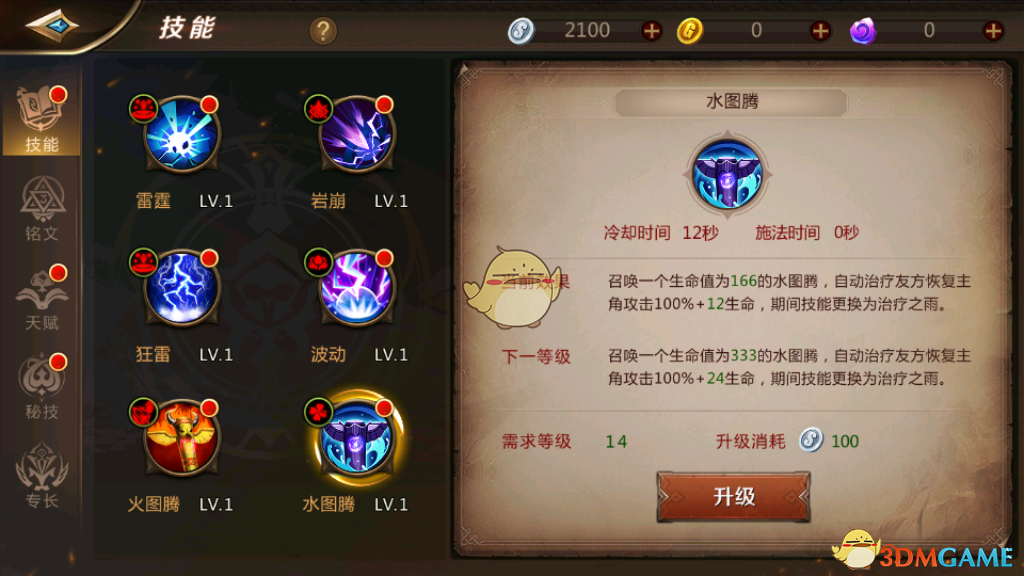 我叫mt4巫医怎么加点